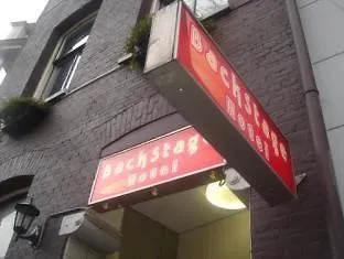 BackStage Hotel Amsterdam